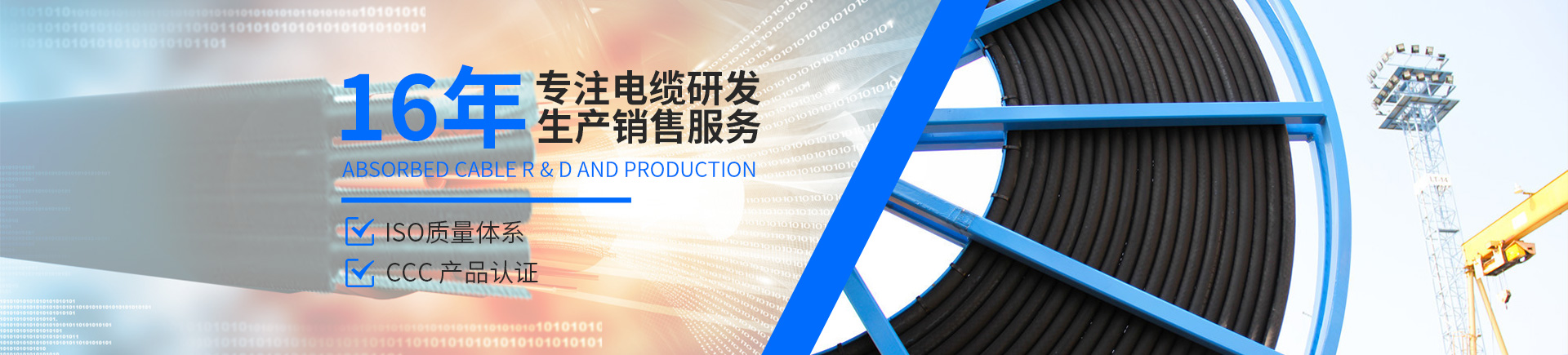 扁平電纜_地鐵電纜_卷筒電纜_河南省浩翔電器電纜制造有限公司